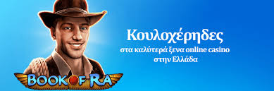 Τα Καλύτερα Ξένα Online Casino Μια Ανασκόπηση